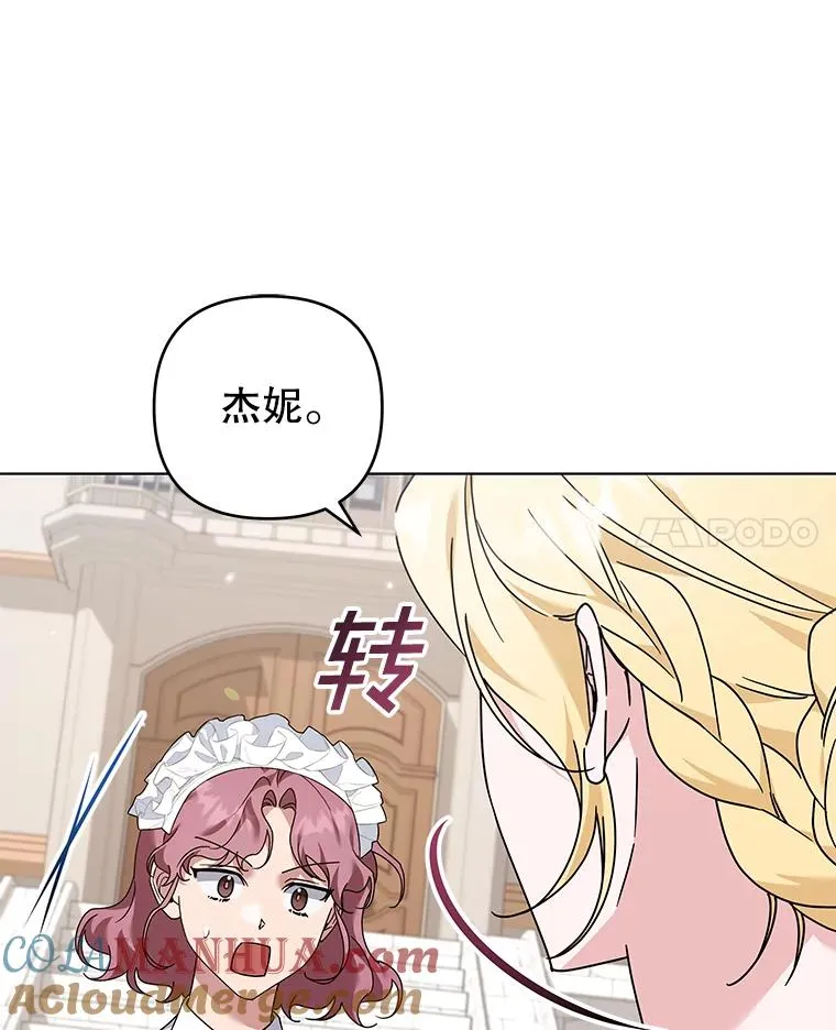 144.御前失仪 第21页