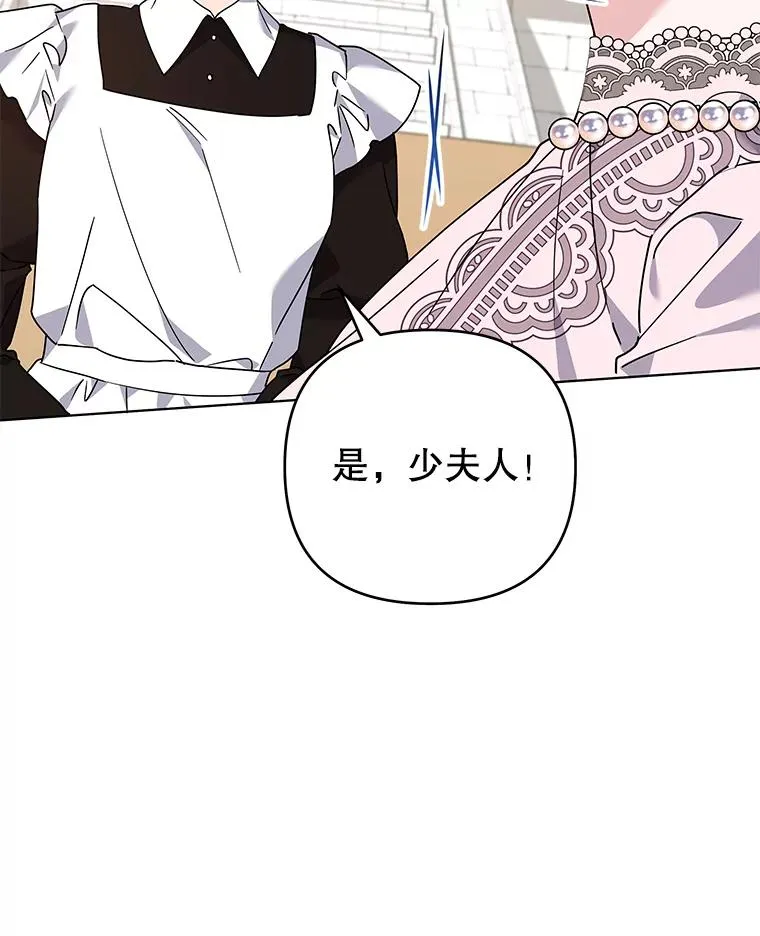 144.御前失仪 第22页