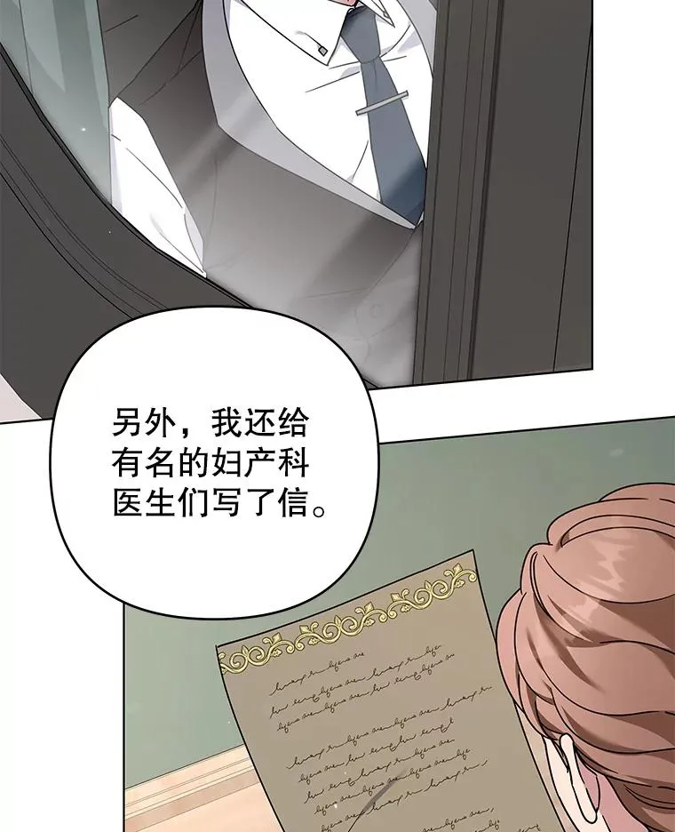 144.御前失仪 第24页