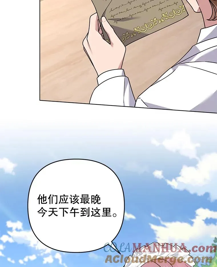 144.御前失仪 第25页