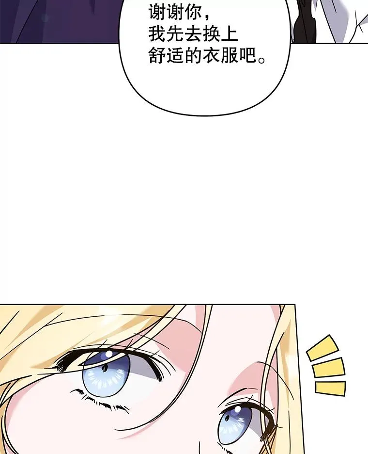 144.御前失仪 第27页