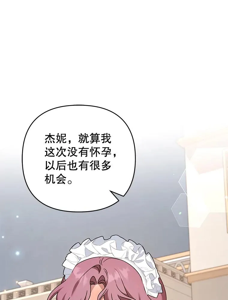 144.御前失仪 第30页