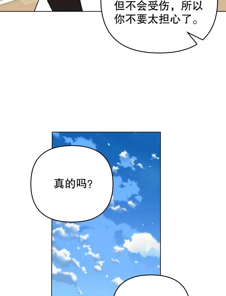 144.御前失仪 第32页