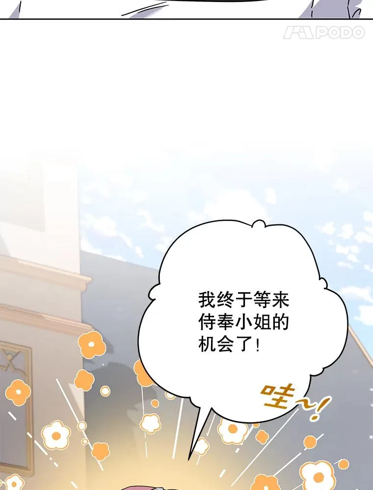 144.御前失仪 第35页