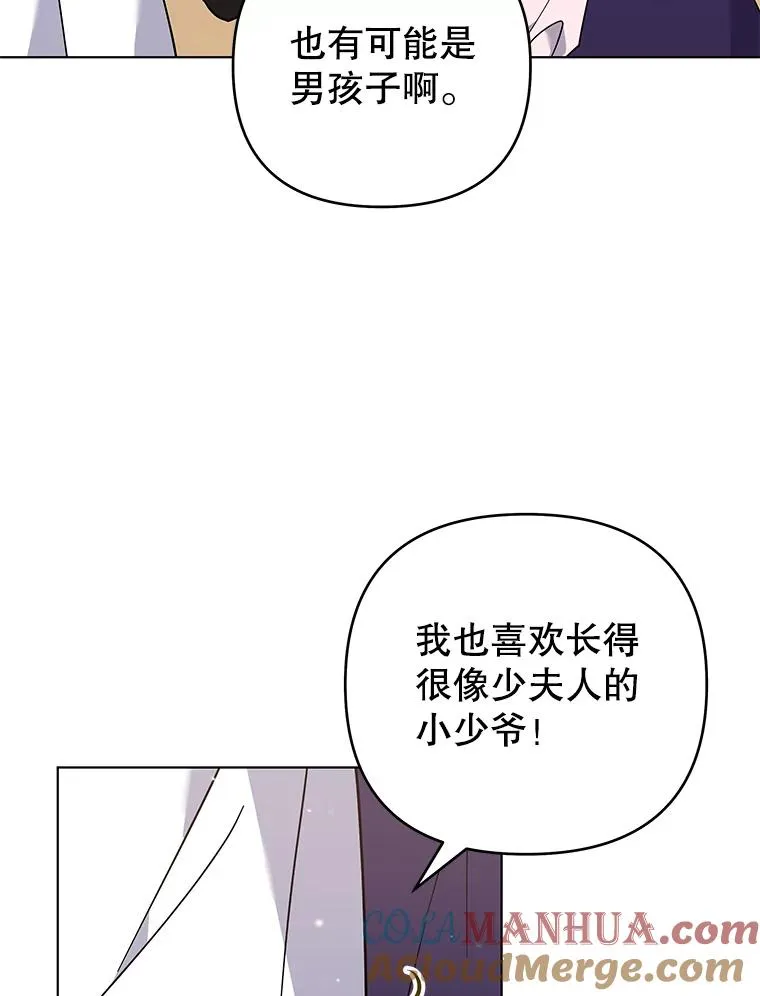 144.御前失仪 第37页