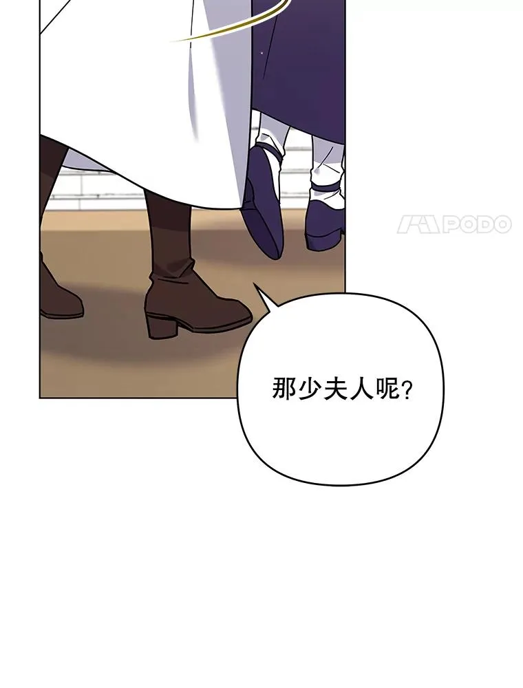 144.御前失仪 第38页