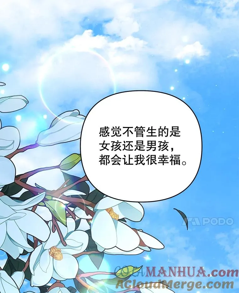 144.御前失仪 第41页