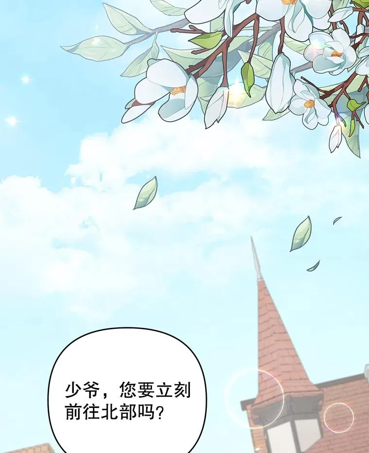 144.御前失仪 第44页