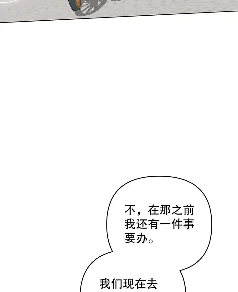 144.御前失仪 第46页