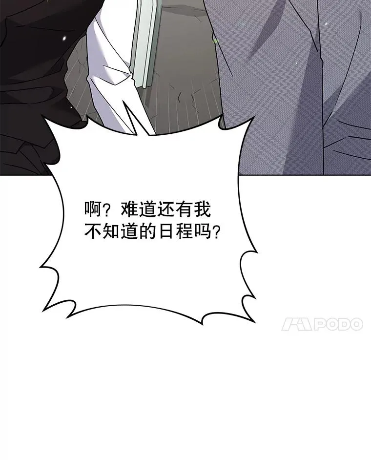 144.御前失仪 第48页