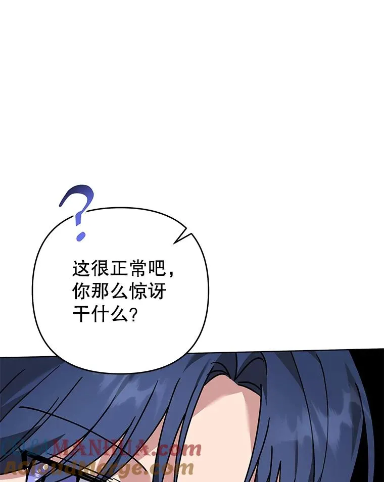 144.御前失仪 第49页