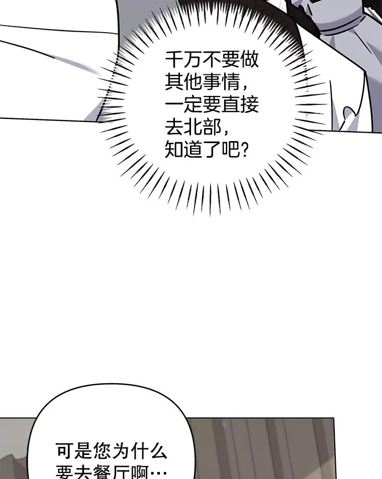 144.御前失仪 第51页