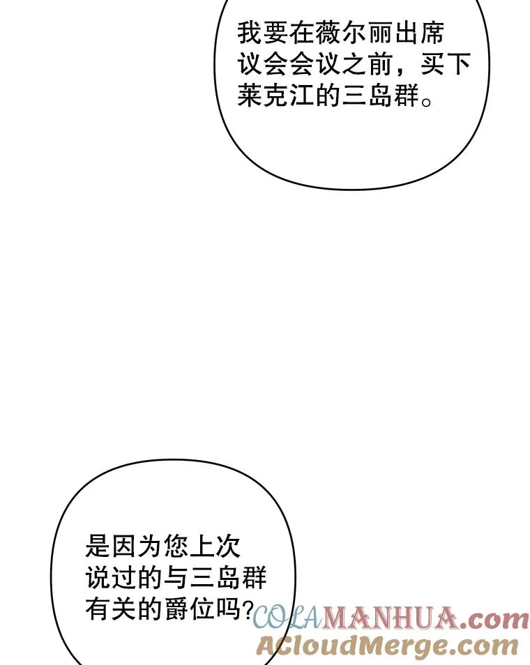 144.御前失仪 第53页