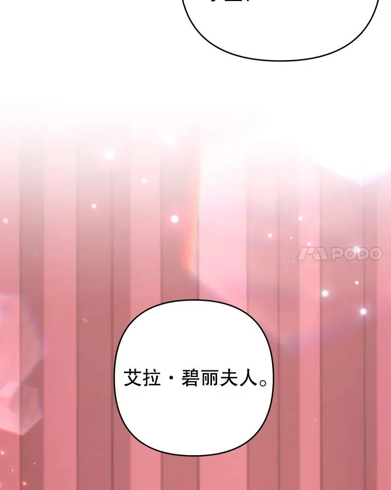 144.御前失仪 第55页