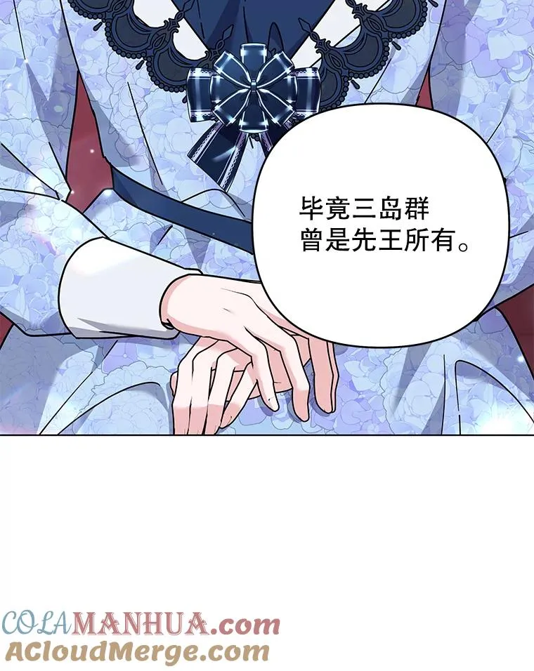 144.御前失仪 第57页