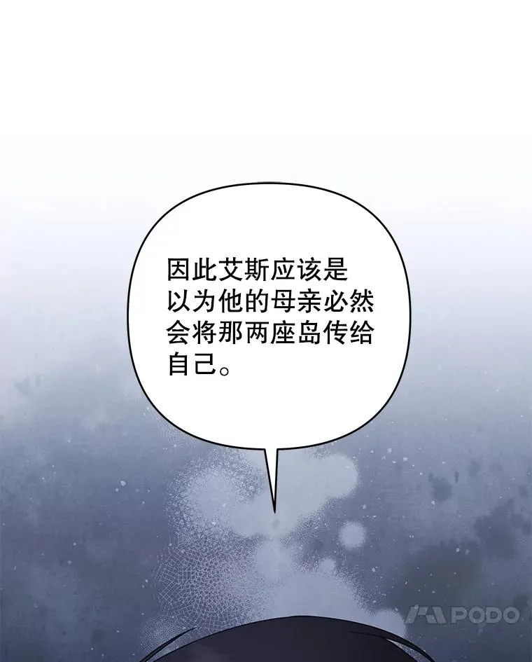 144.御前失仪 第58页