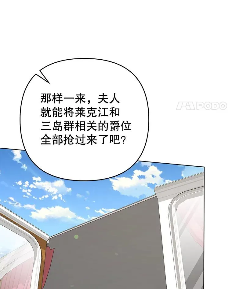 144.御前失仪 第62页