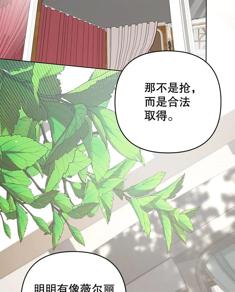 144.御前失仪 第63页