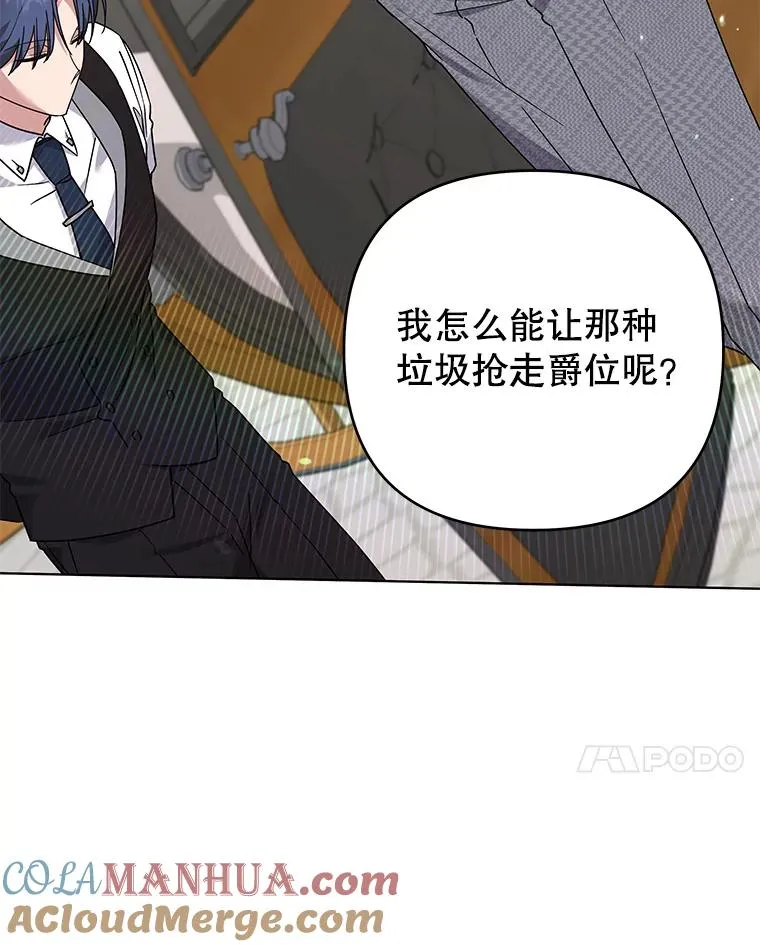 144.御前失仪 第65页