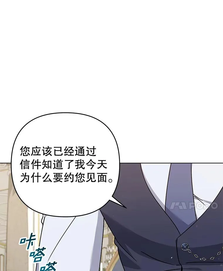 144.御前失仪 第75页