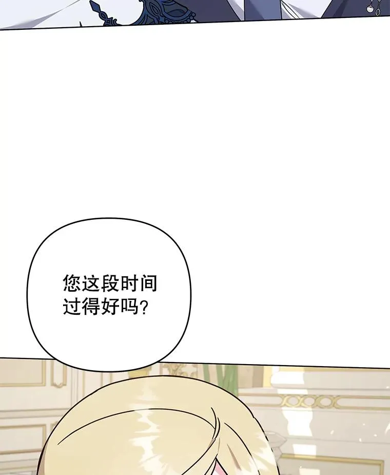 144.御前失仪 第78页