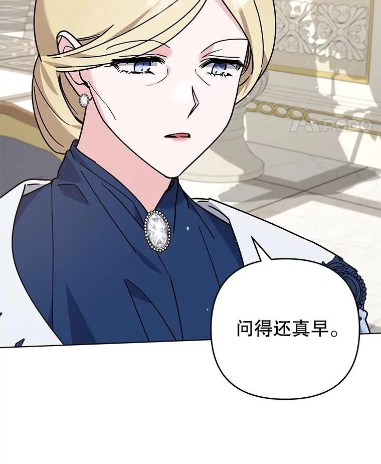 144.御前失仪 第79页