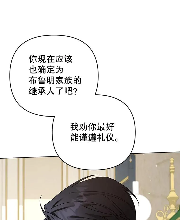 144.御前失仪 第80页