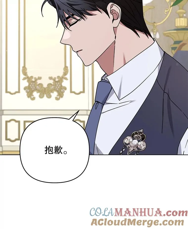 144.御前失仪 第81页