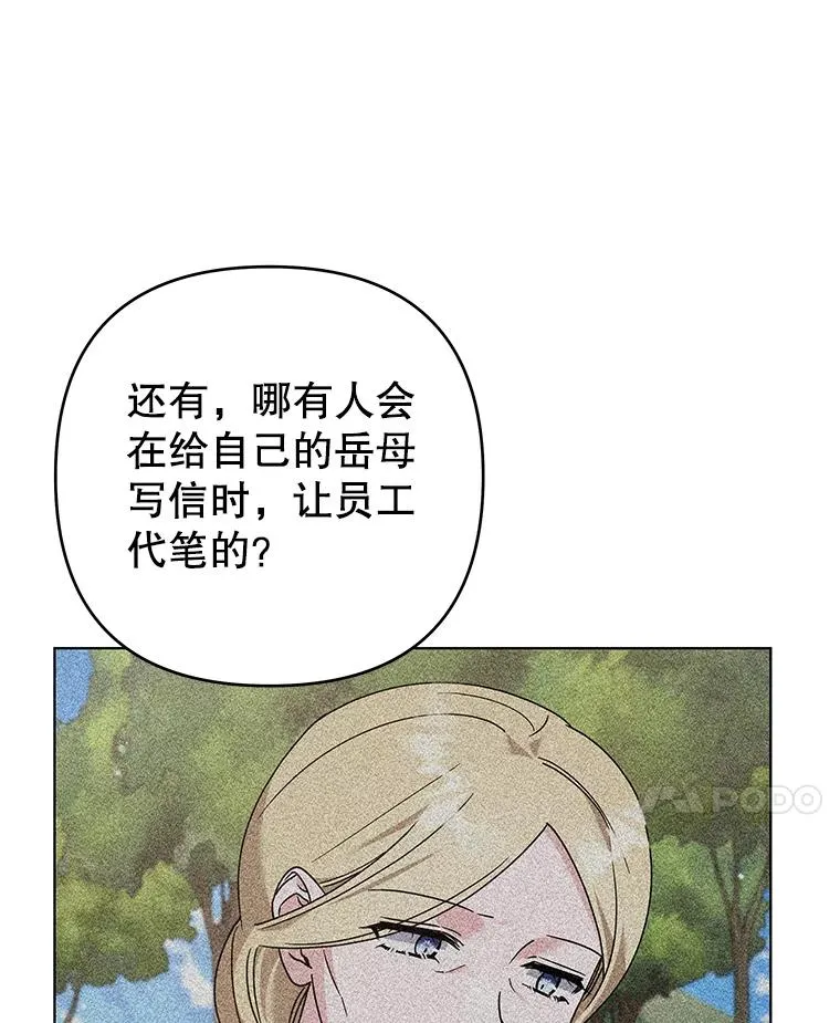 144.御前失仪 第82页