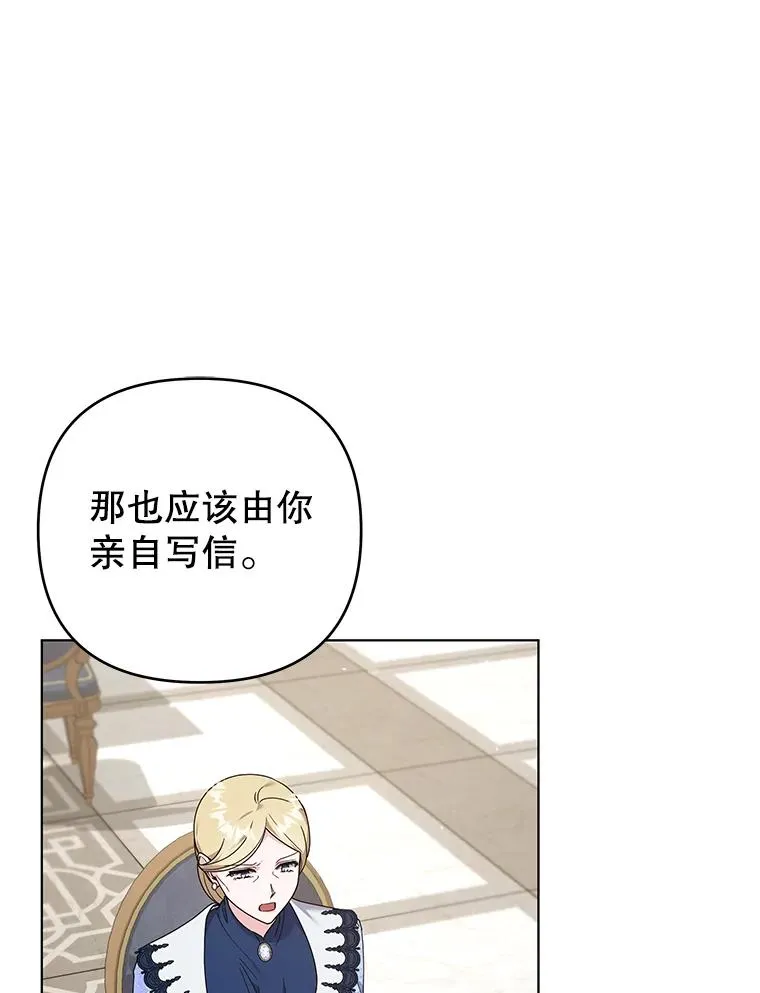 144.御前失仪 第84页