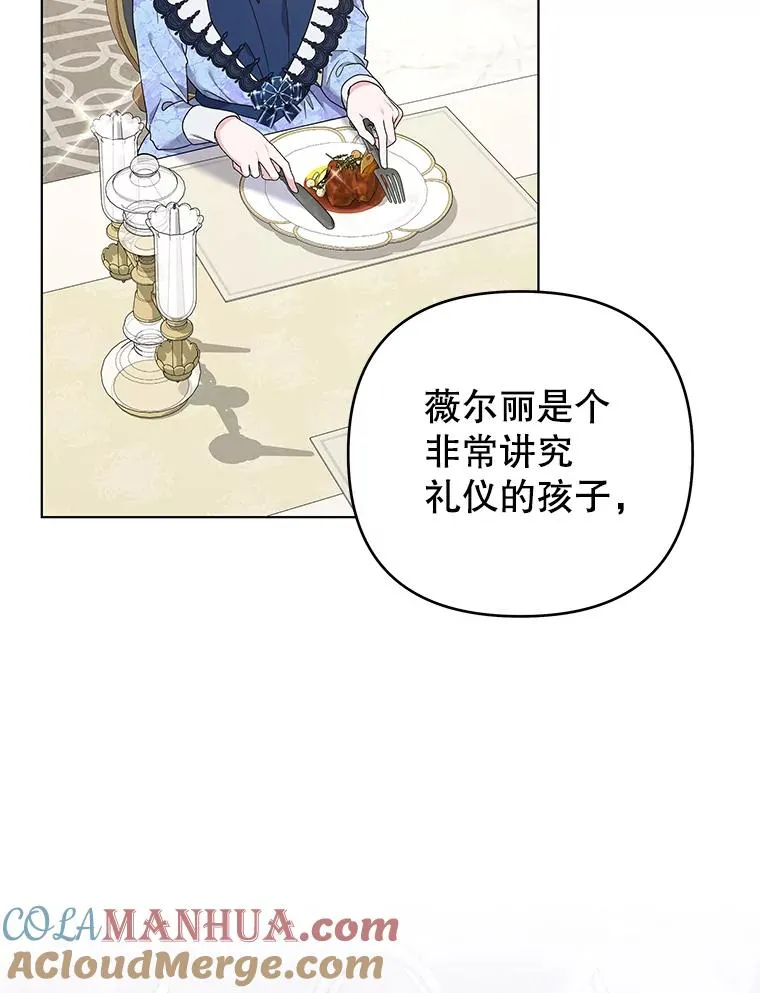 144.御前失仪 第85页