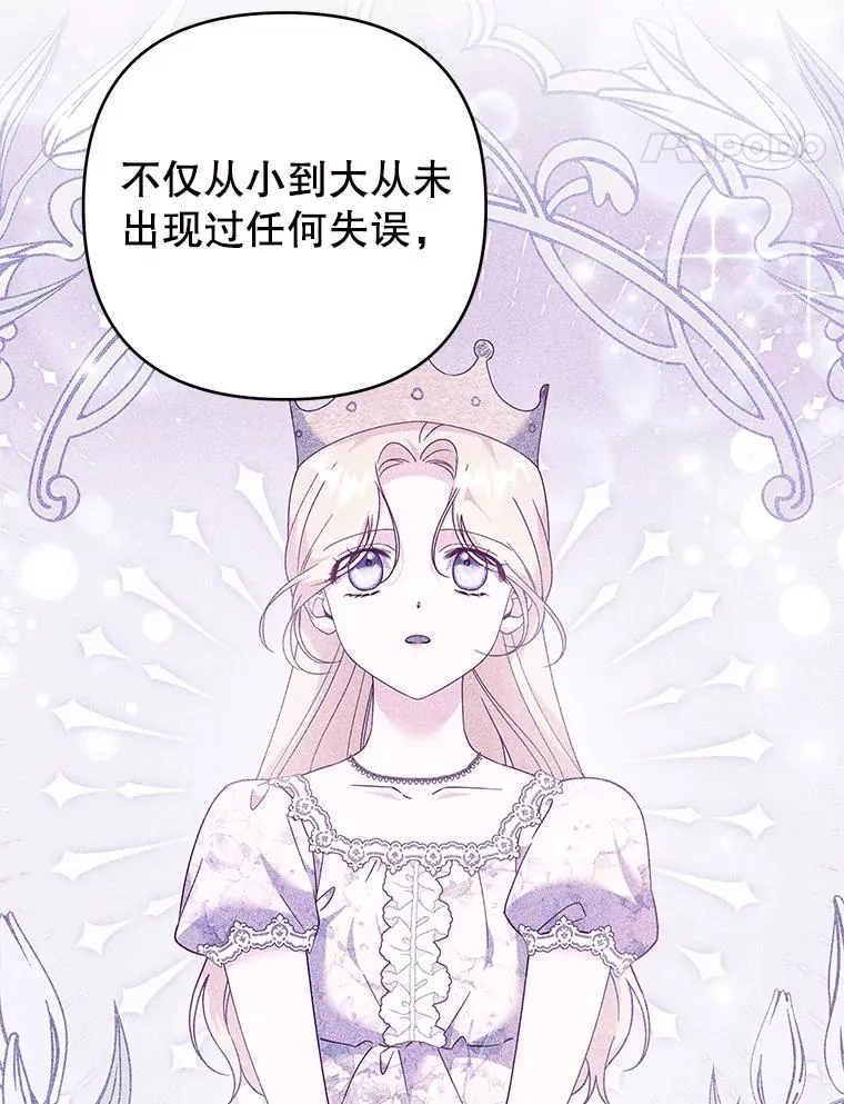 144.御前失仪 第86页