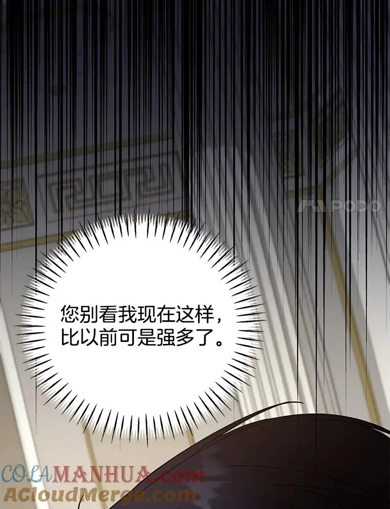 144.御前失仪 第89页
