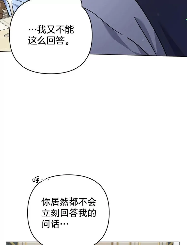 144.御前失仪 第91页