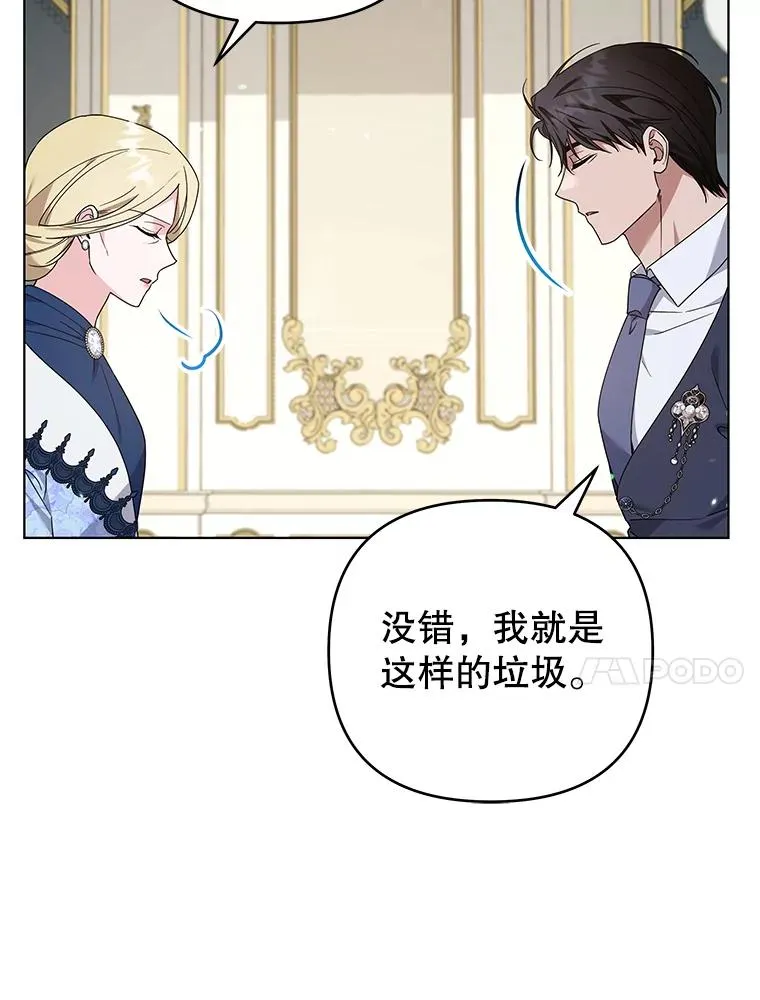 144.御前失仪 第92页