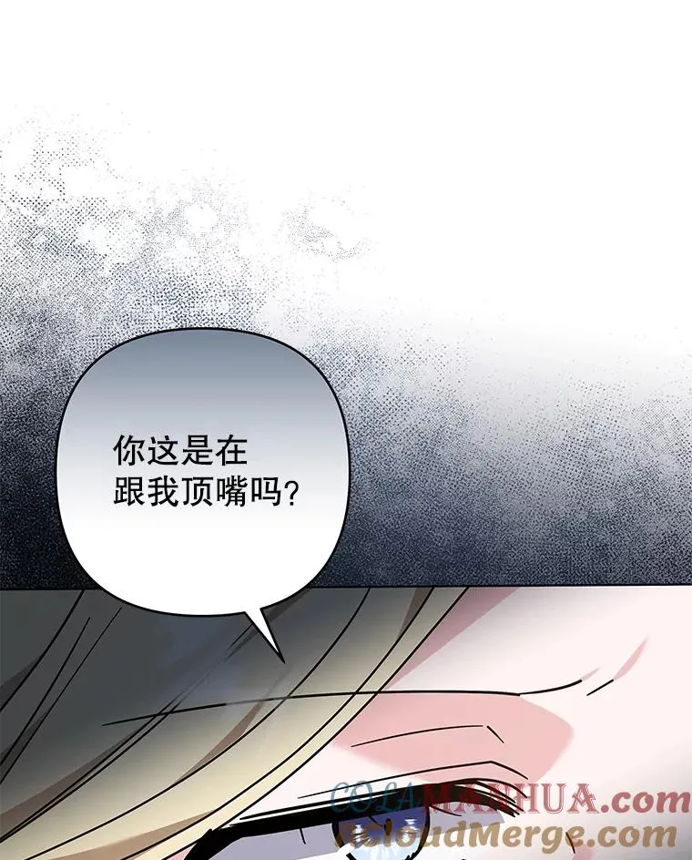 144.御前失仪 第93页