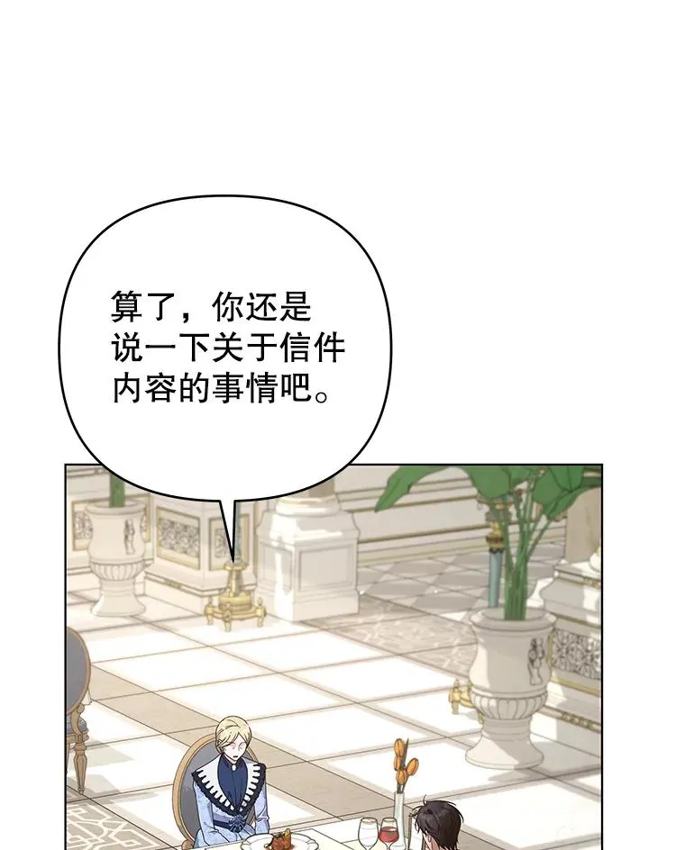 144.御前失仪 第95页