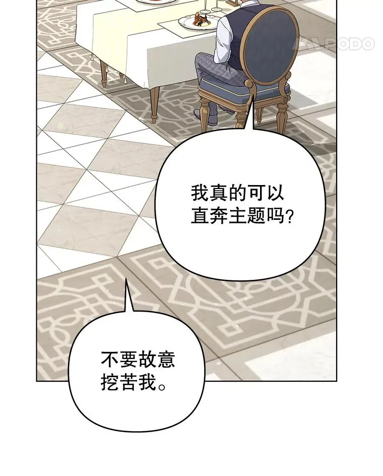 144.御前失仪 第96页