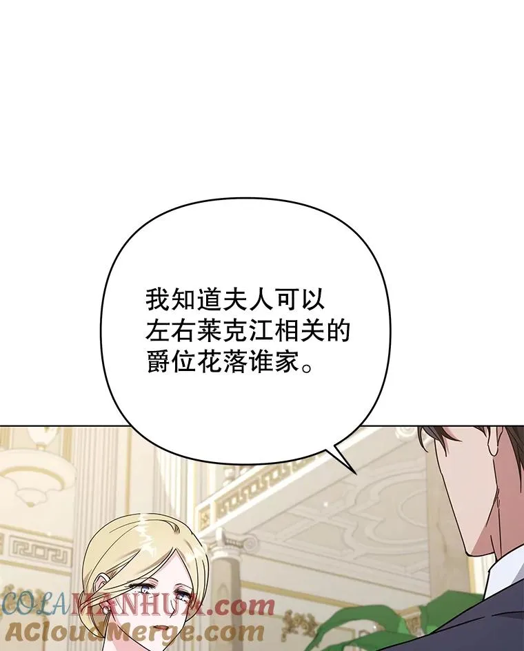144.御前失仪 第97页