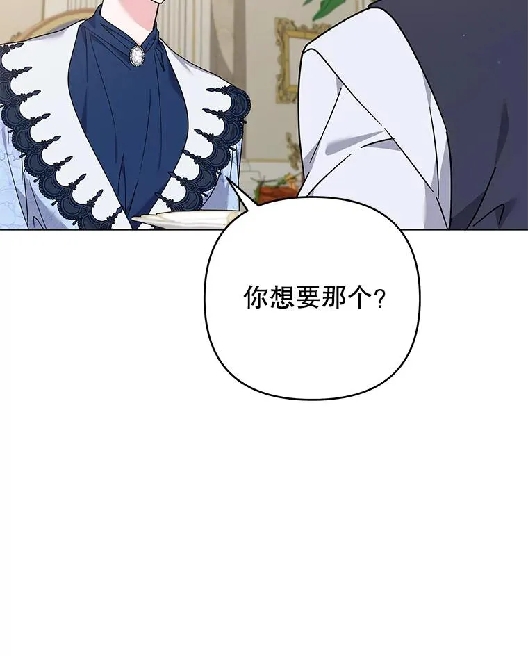 144.御前失仪 第98页
