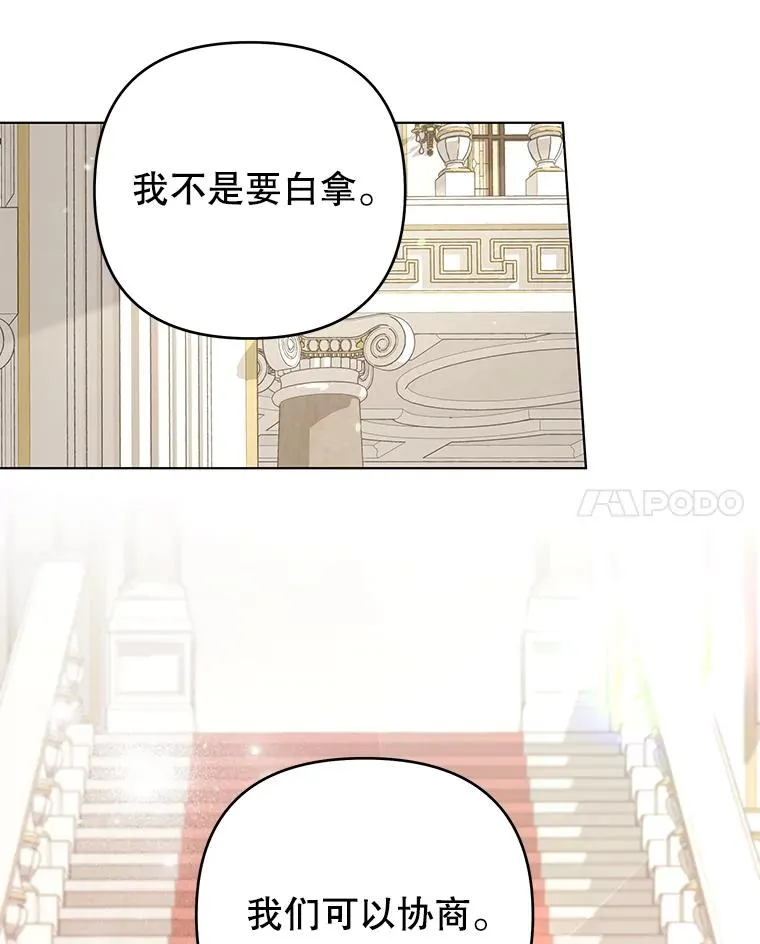 144.御前失仪 第99页
