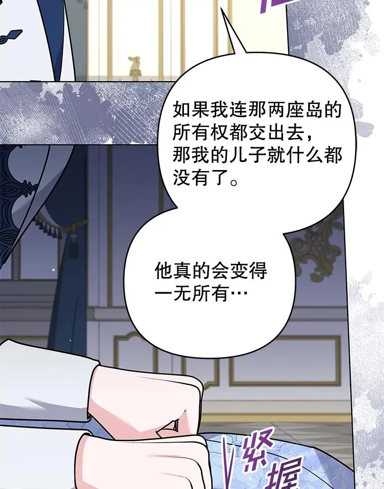144.御前失仪 第103页