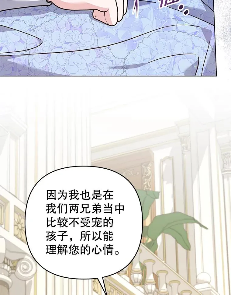 144.御前失仪 第104页