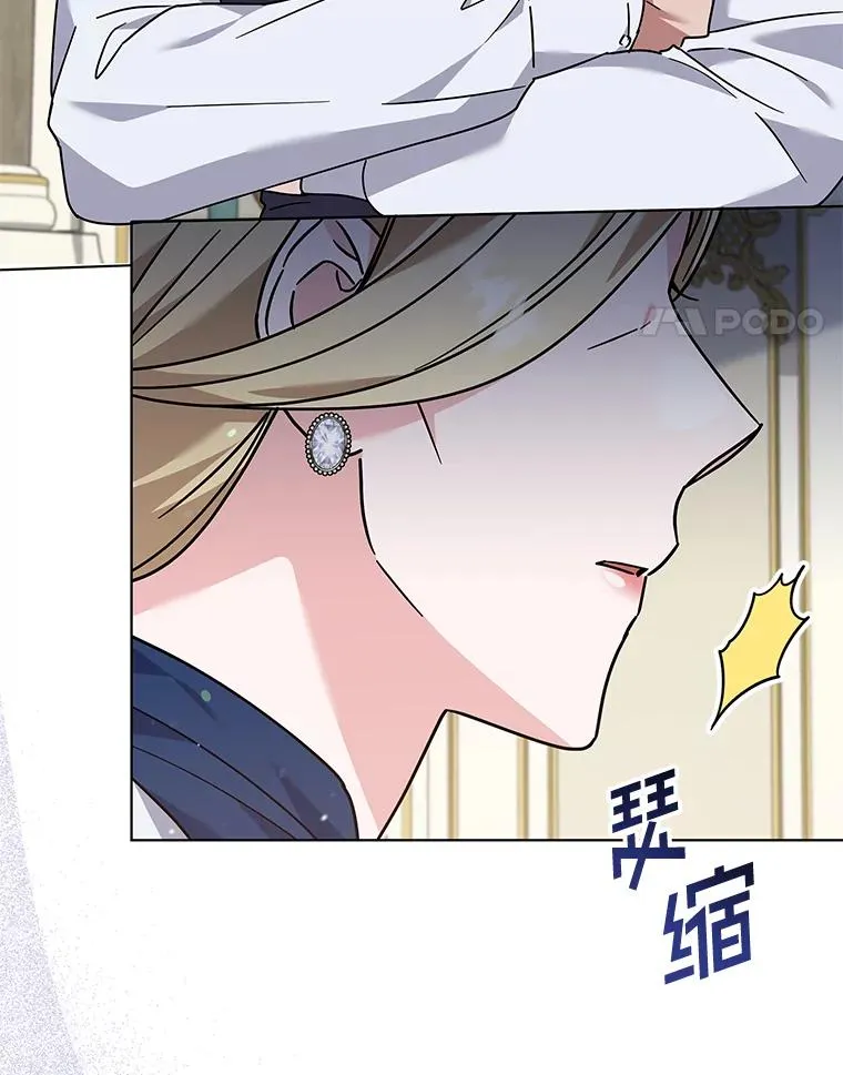 144.御前失仪 第106页
