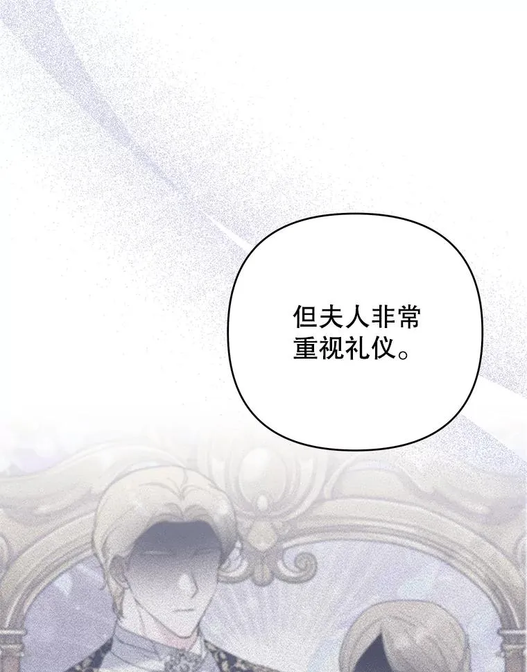 144.御前失仪 第107页