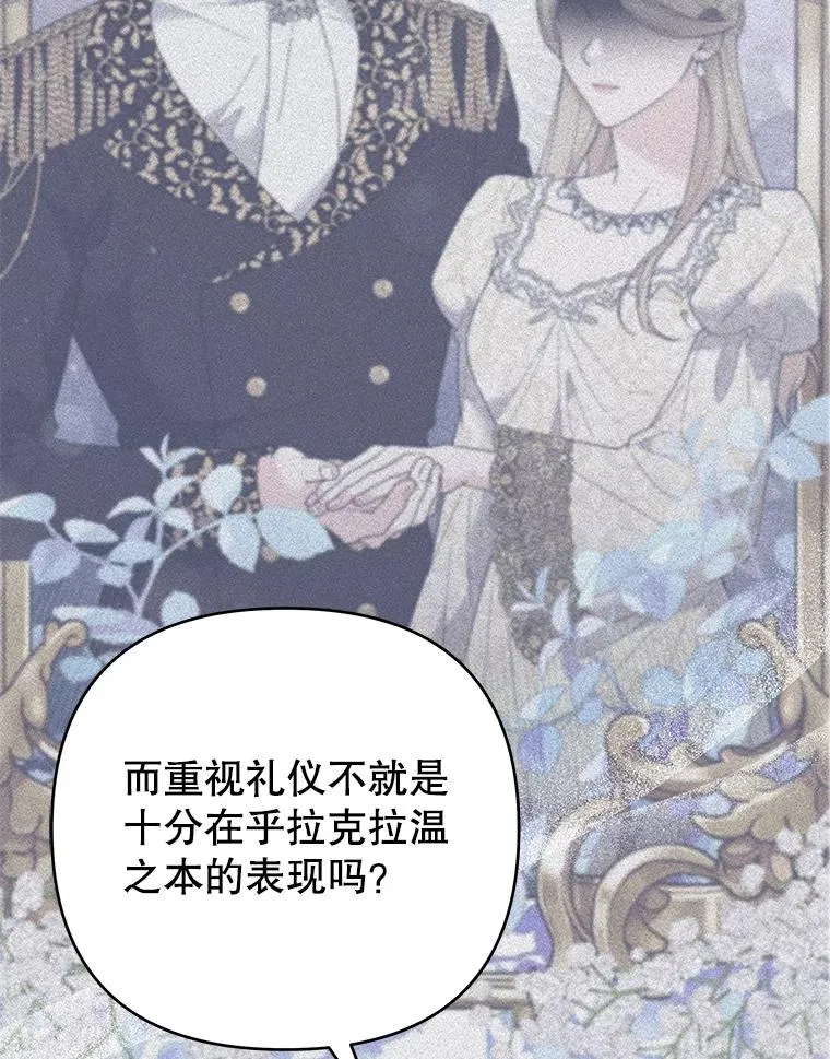 144.御前失仪 第108页