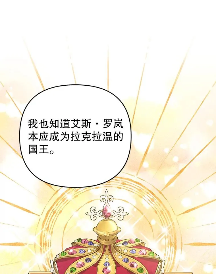 144.御前失仪 第110页
