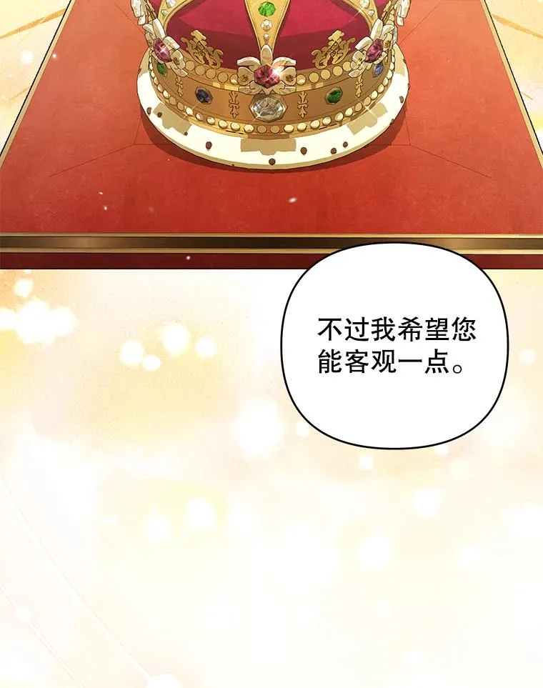 144.御前失仪 第111页