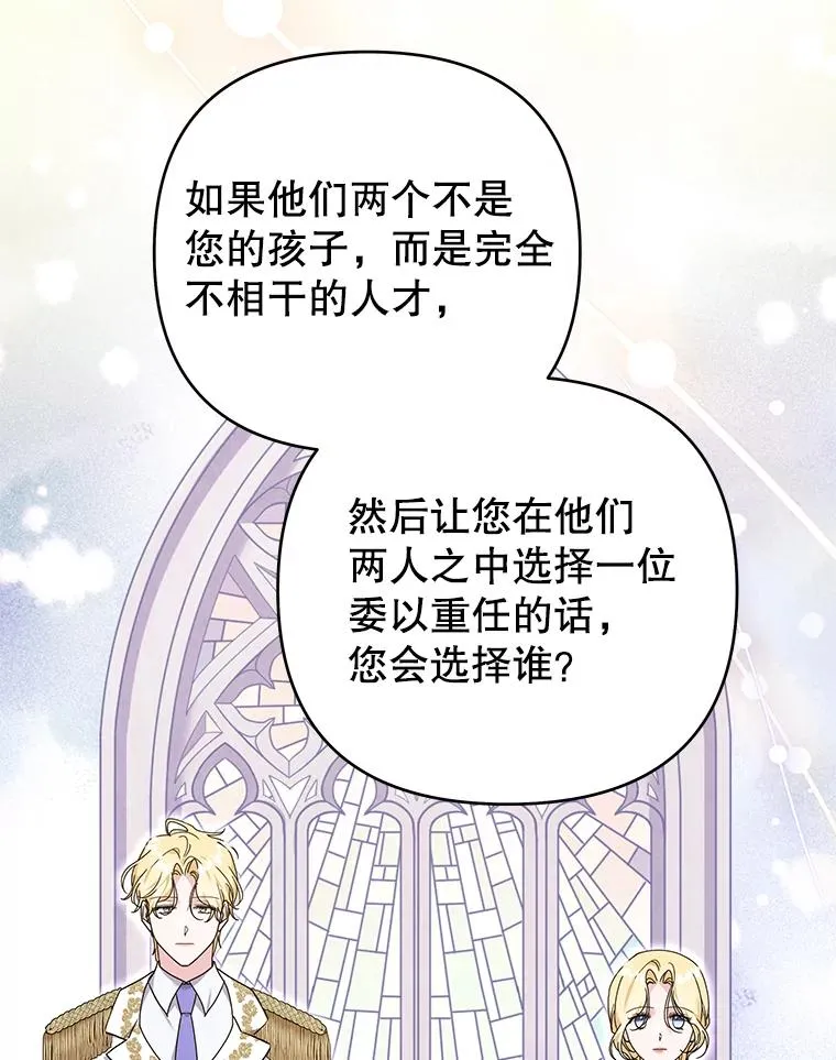 144.御前失仪 第112页