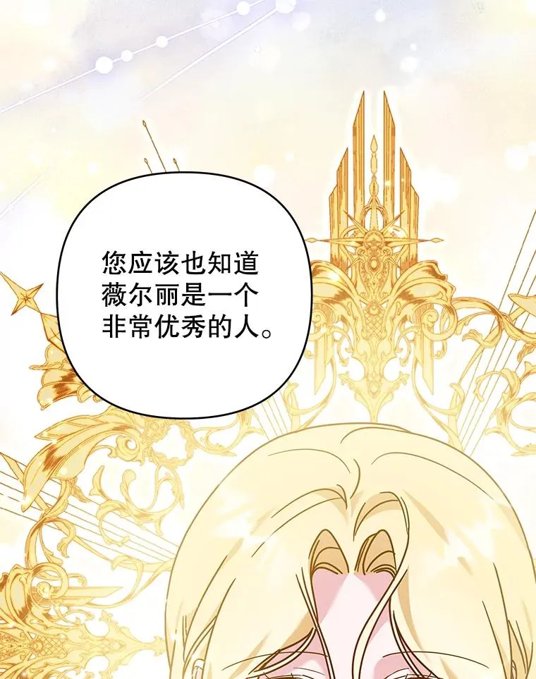 144.御前失仪 第114页
